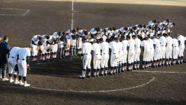 高校野球の試合終了の挨拶