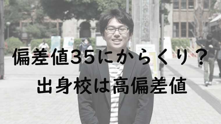 西岡壱誠が東京大学校門前で撮影