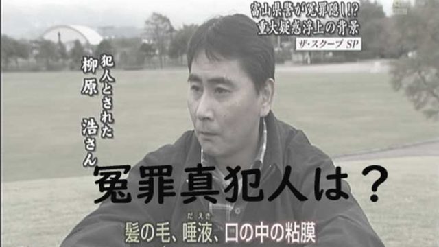 柳原浩が冤罪事件を公園で語る