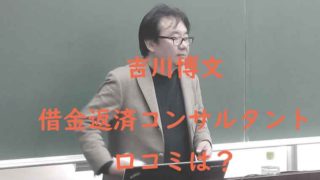 吉川博文が教壇で講習している