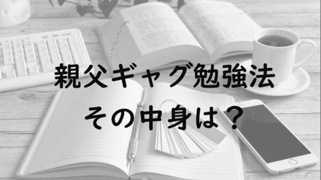 勉強道具を並べ勉強する様子