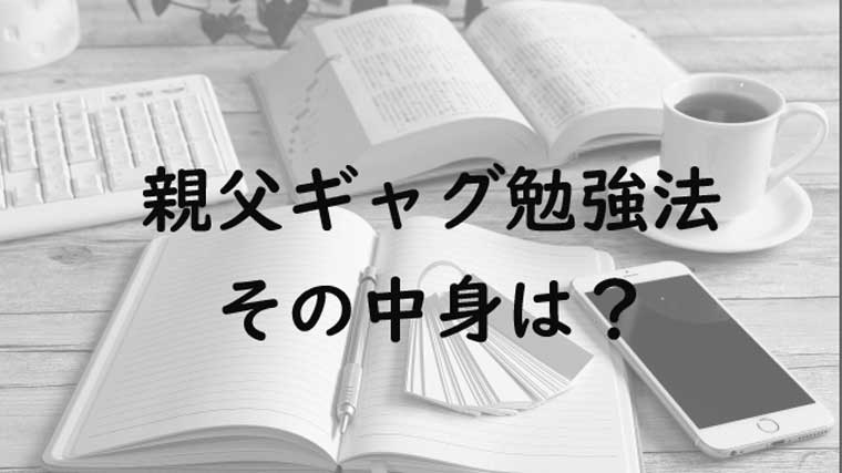 勉強道具を並べ勉強する様子