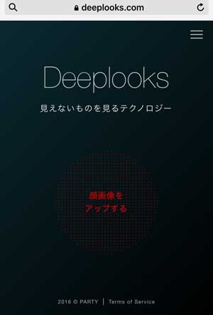 DeepLooksのトップ画像