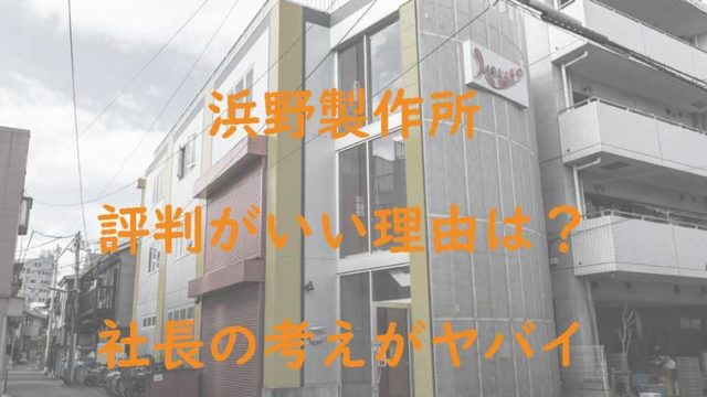 更生 館長 岡田 館 岡田更生館事件の犯人＆館長の名前と写真は？事件の詳細とその後まとめ