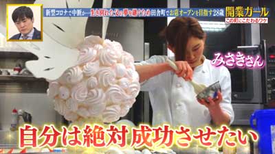 パティシエ矢倉実咲がケーキ飾りを作っている