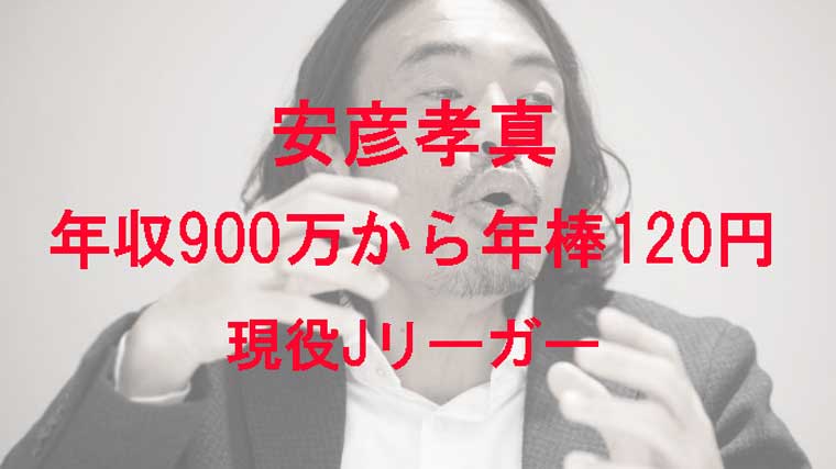 安彦孝真が熱く語る様子