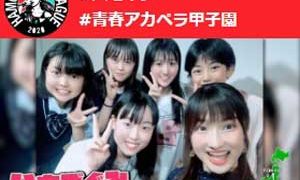 いちごぐみのメンバー