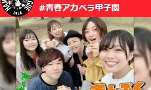 まんぷくのメンバー