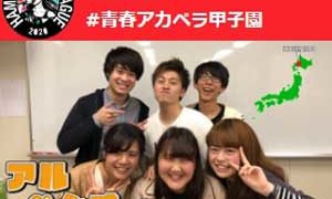 アルペジオのメンバー