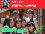 伽藍堂ベイビーのメンバー