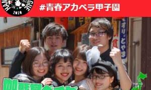 伽藍堂ベイビーのメンバー