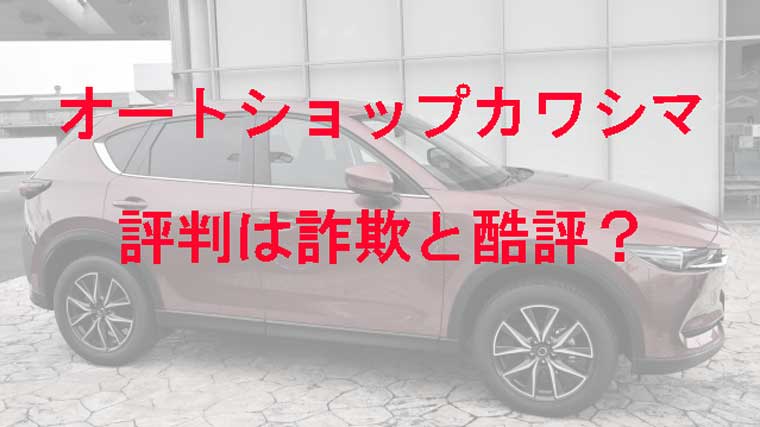 赤色の中古車を展示