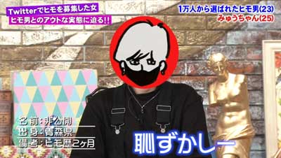 顔を隠したヒモくん