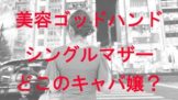 ナイトワークの女性の後ろ姿