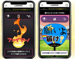 ライブパークテスト画面