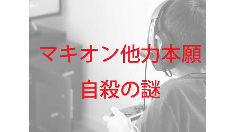 パソコンでゲーム中の男性