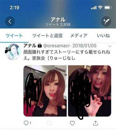 てんちむの流出したTwitterの裏アカウント