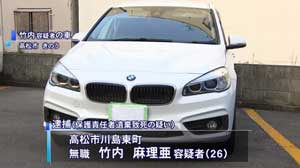 竹内麻理亜容疑者のBMW