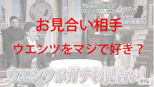 ウエンツ瑛士のお見合い相手の名前は 好きやファンの告白は本当 留学先の彼女はどうなった しゃべくり007 Kaznaoのエントピ ウエンツ瑛士のお見合い相手の名前は 好きやファンの告白は本当 留学先の彼女はどうなった しゃべくり007 Kaznaoのエントピ