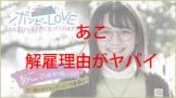 メガネをかけてほほ笑むあこ