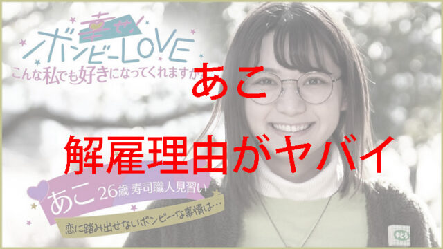 メガネをかけてほほ笑むあこ