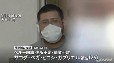 サコダ容疑者の顔