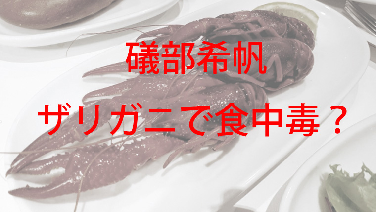 皿に乗ったザリガニ料理