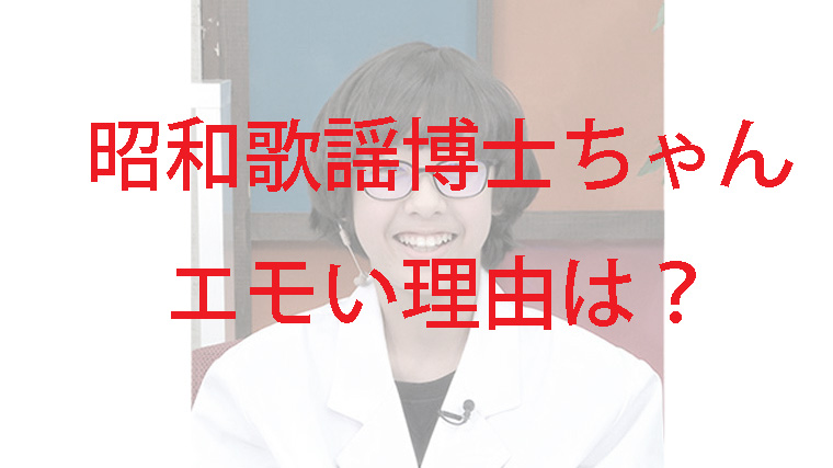 白衣を着た昭和歌謡博士ちゃん（左合桂三）