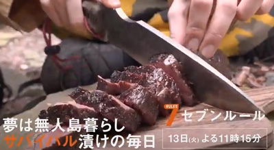 かほなんがナイフで肉を切っている