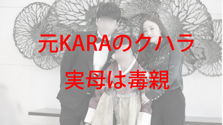 クハラと育ての母と兄の家族写真