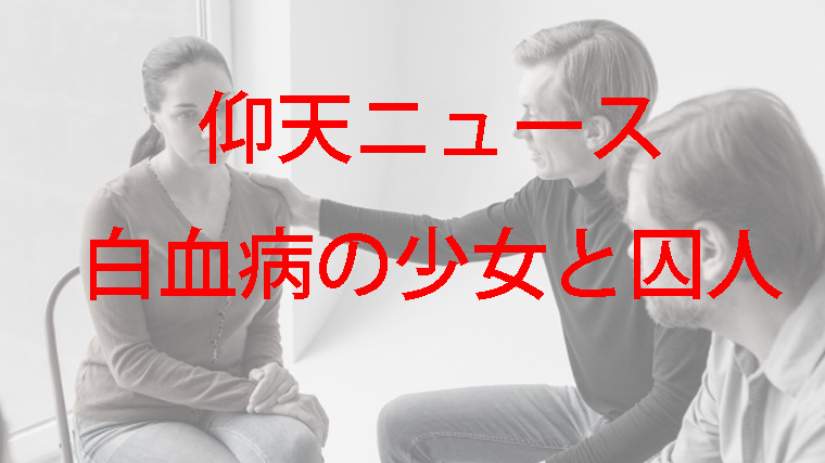 女性が男性に慰められている