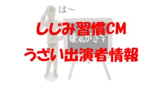 出演者の名前